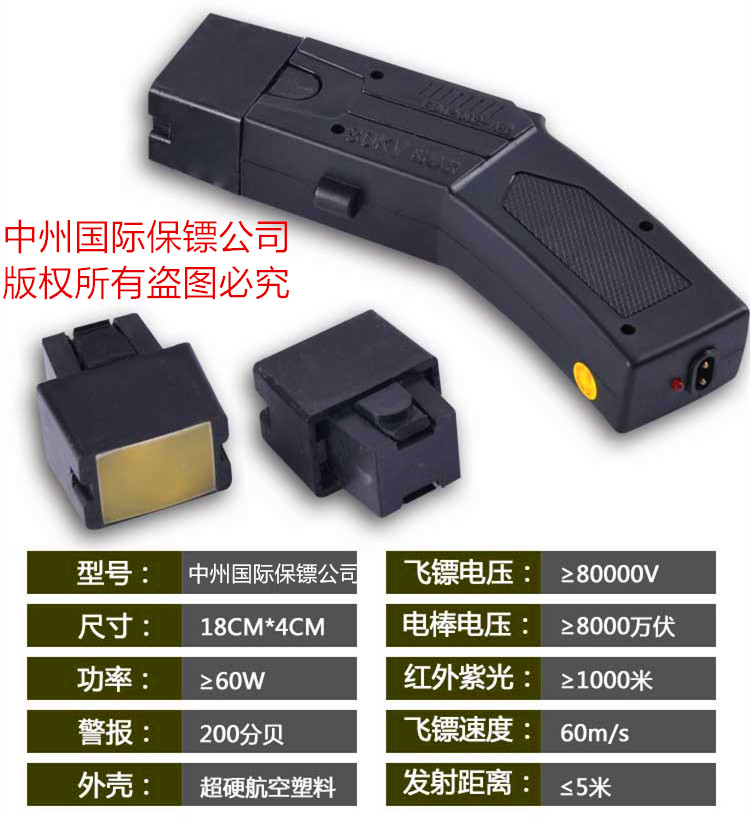 国内保镖公司私人保镖必备武器之8000千万伏高压电J